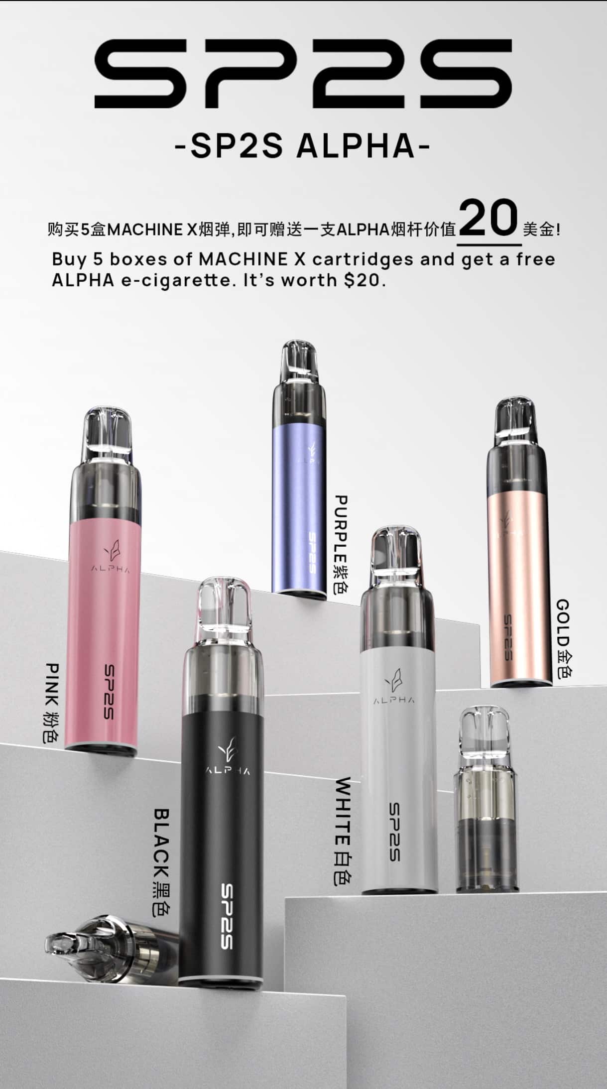 SP2S MAX ALPHA主機本產品購買無效 買五盒SP2S MAX煙彈送本產品