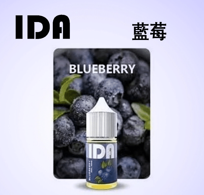 IDA 煙油30ML35MG原裝正品｜優惠活動買五送一