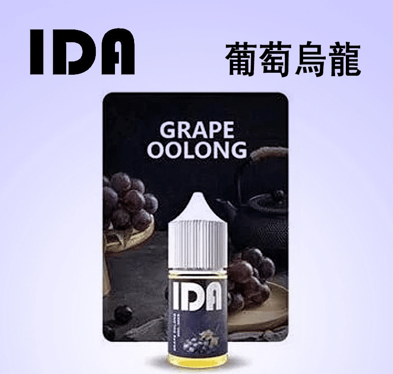 IDA 煙油30ML35MG原裝正品｜優惠活動買五送一