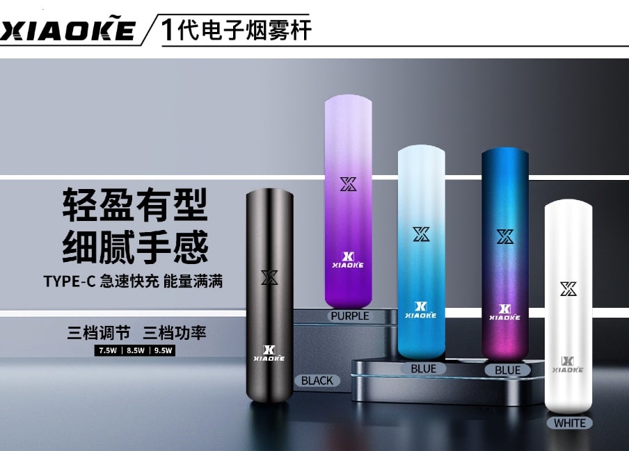 XIAOKE梟客一代智能變檔主機｜三檔功率調節｜兼容RELX與SP2煙彈